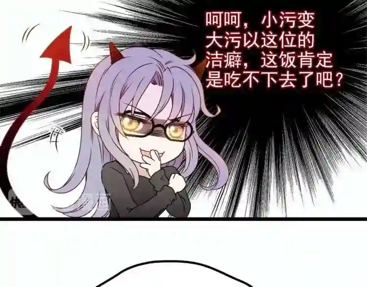 天才萌宝一加一漫画,第十二话 心机lady131图