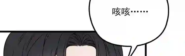 天才萌宝一加一漫画,第十二话 心机lady106图