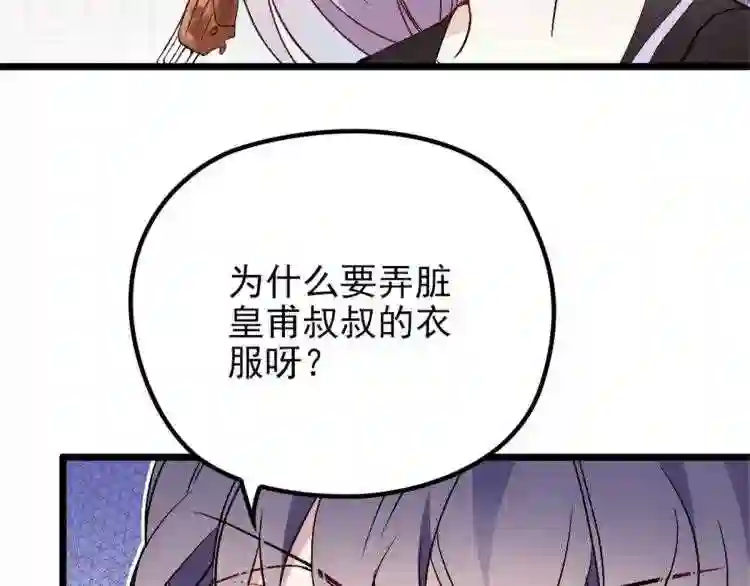 天才萌宝一加一漫画,第十三话 醋海生波5图