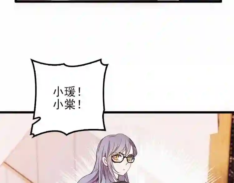 天才萌宝一加一漫画,第十三话 醋海生波35图