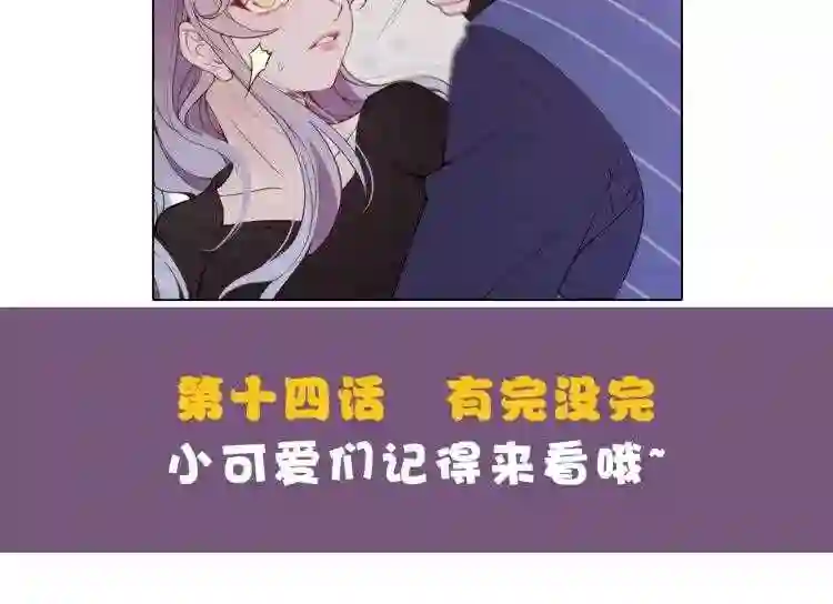 天才萌宝一加一漫画,第十三话 醋海生波85图