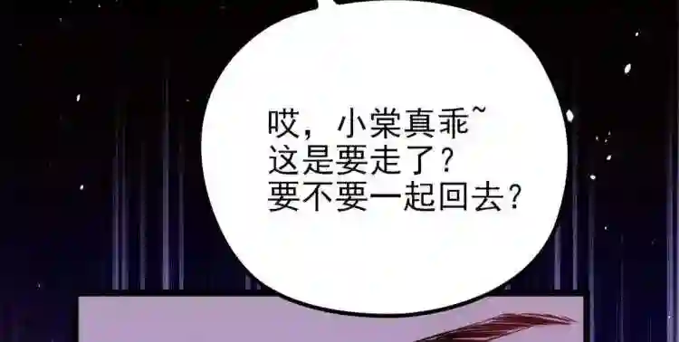 天才萌宝一加一漫画,第十三话 醋海生波42图