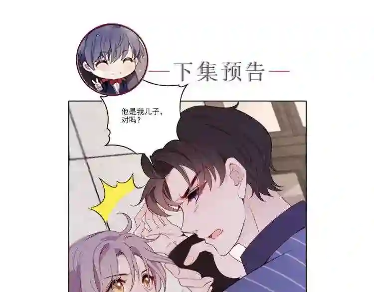 天才萌宝一加一漫画,第十三话 醋海生波84图