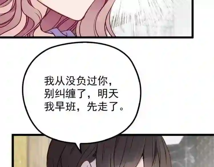 天才萌宝一加一漫画,第十三话 醋海生波72图