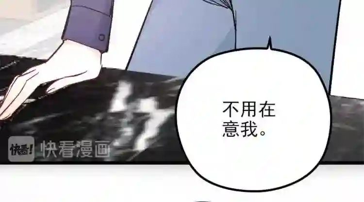 天才萌宝一加一漫画,第十三话 醋海生波26图