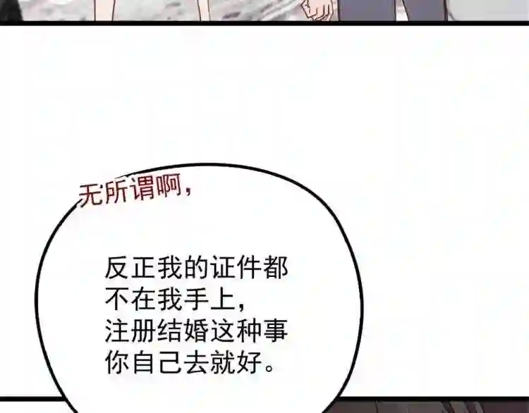 天才萌宝一加一漫画,第十三话 醋海生波67图