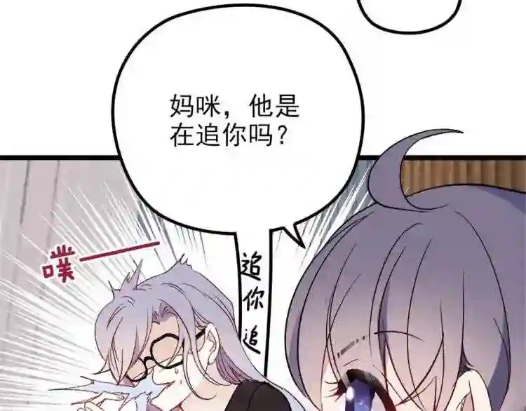 天才萌宝一加一漫画,第十三话 醋海生波9图