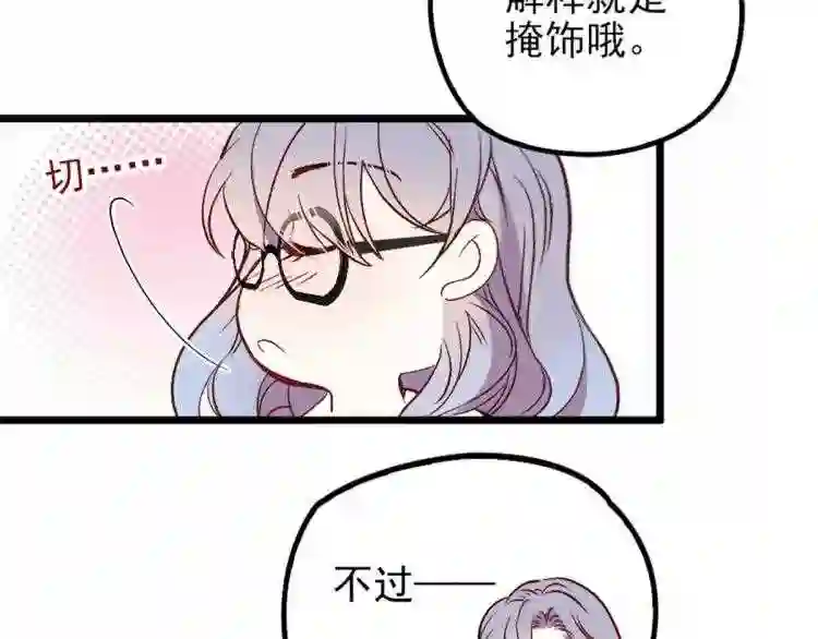 天才萌宝一加一漫画,第十三话 醋海生波13图