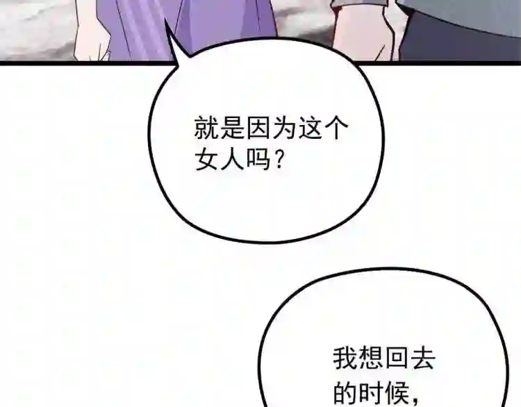 天才萌宝一加一漫画,第十三话 醋海生波61图