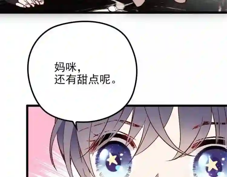 天才萌宝一加一漫画,第十三话 醋海生波29图