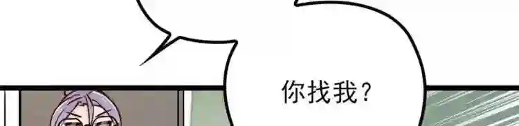 天才萌宝一加一漫画,第五话 甘氏教育97图