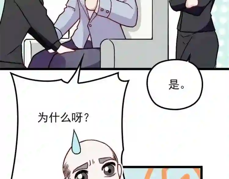 天才萌宝一加一漫画,第五话 甘氏教育104图