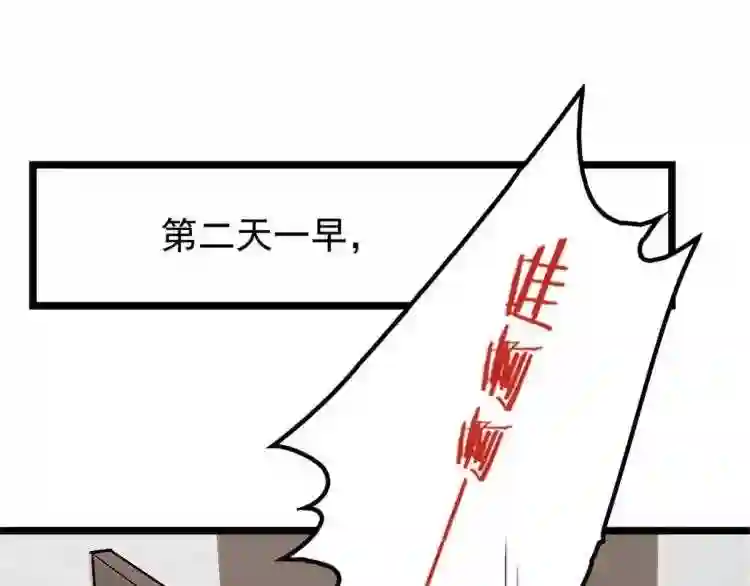 天才萌宝一加一漫画,第五话 甘氏教育72图