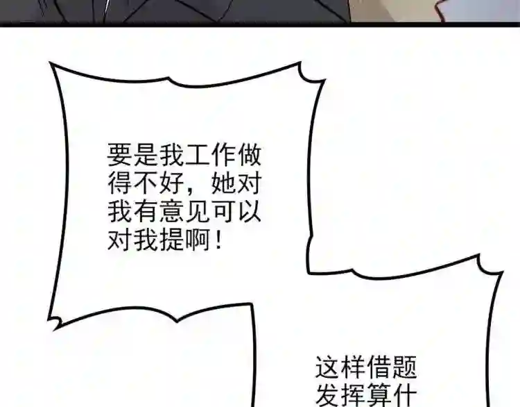 天才萌宝一加一漫画,第五话 甘氏教育88图