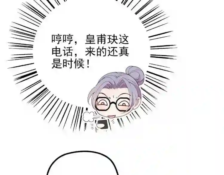 天才萌宝一加一漫画,第五话 甘氏教育112图