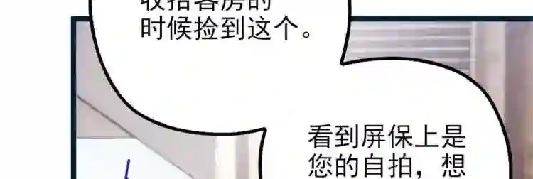 天才萌宝一加一漫画,第五话 甘氏教育33图