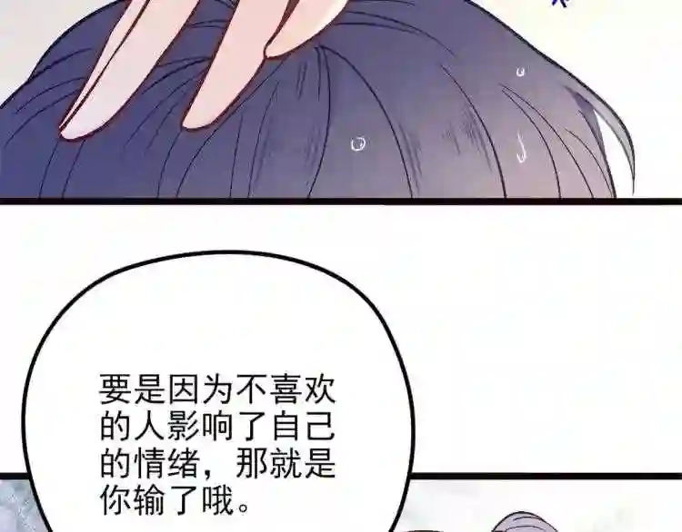 天才萌宝一加一漫画,第五话 甘氏教育58图