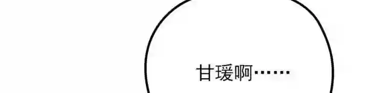 天才萌宝一加一漫画,第五话 甘氏教育99图