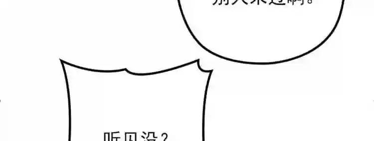 天才萌宝一加一漫画,第五话 甘氏教育13图