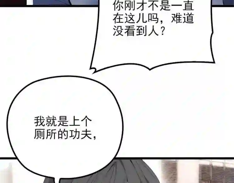 天才萌宝一加一漫画,第五话 甘氏教育10图