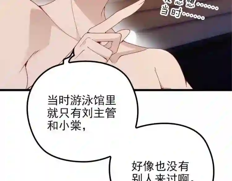 天才萌宝一加一漫画,第五话 甘氏教育12图