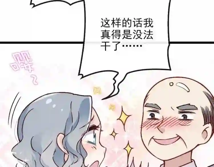 天才萌宝一加一漫画,第五话 甘氏教育94图