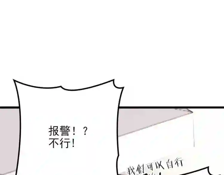 天才萌宝一加一漫画,第五话 甘氏教育4图