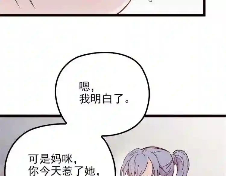 天才萌宝一加一漫画,第五话 甘氏教育64图