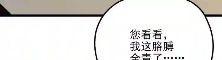 天才萌宝一加一漫画,第五话 甘氏教育83图