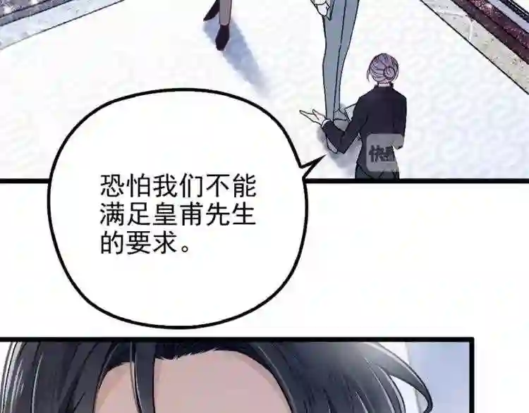 天才萌宝一加一漫画,第六话 明眸如旧28图