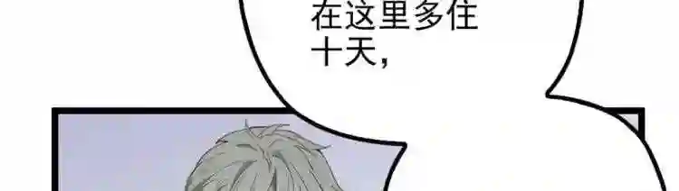 天才萌宝一加一漫画,第六话 明眸如旧17图