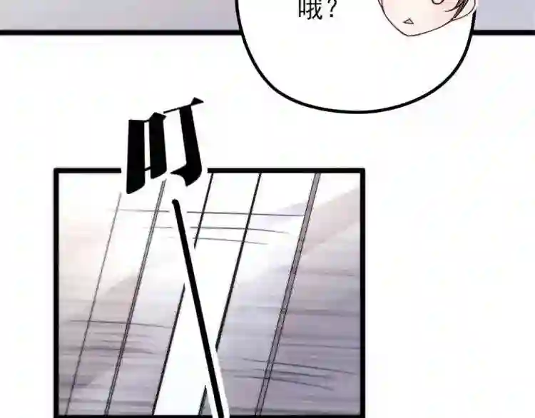 天才萌宝一加一漫画,第六话 明眸如旧94图