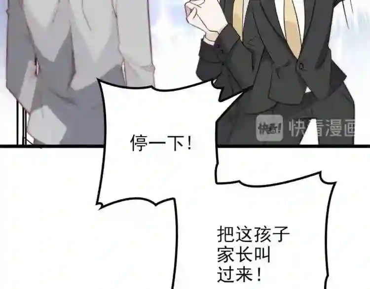 天才萌宝一加一漫画,第六话 明眸如旧146图