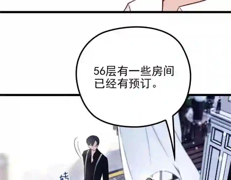 天才萌宝一加一漫画,第六话 明眸如旧26图