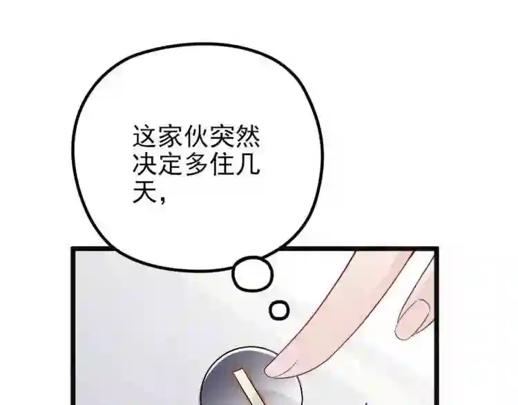 天才萌宝一加一漫画,第六话 明眸如旧60图