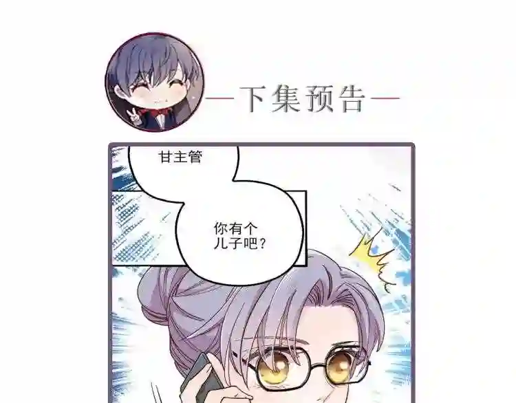 天才萌宝一加一漫画,第六话 明眸如旧159图