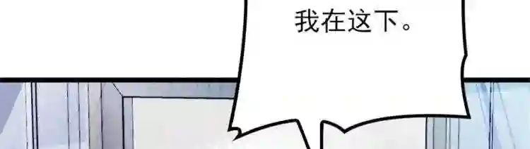 天才萌宝一加一漫画,第六话 明眸如旧113图