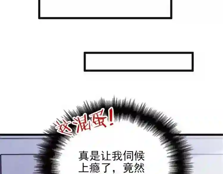 天才萌宝一加一漫画,第六话 明眸如旧42图