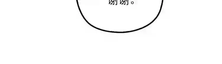 天才萌宝一加一漫画,第六话 明眸如旧59图