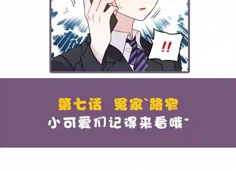 天才萌宝一加一漫画,第六话 明眸如旧160图