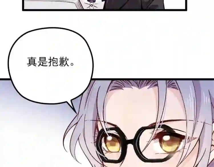 天才萌宝一加一漫画,第六话 明眸如旧24图