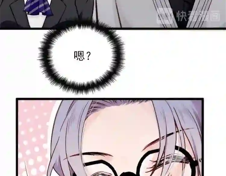 天才萌宝一加一漫画,第六话 明眸如旧86图