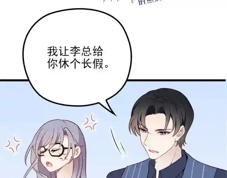 天才萌宝一加一漫画,第十四话 有完没完59图