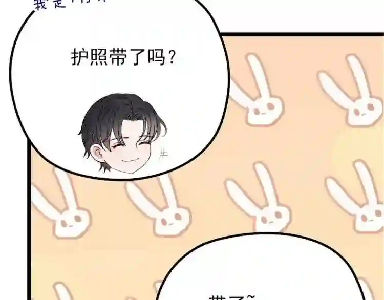 天才萌宝一加一漫画,第十四话 有完没完15图