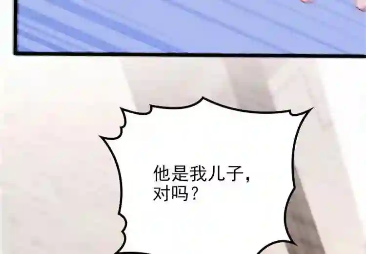 天才萌宝一加一漫画,第十四话 有完没完78图