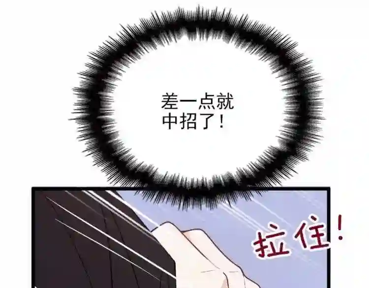 天才萌宝一加一漫画,第十四话 有完没完110图