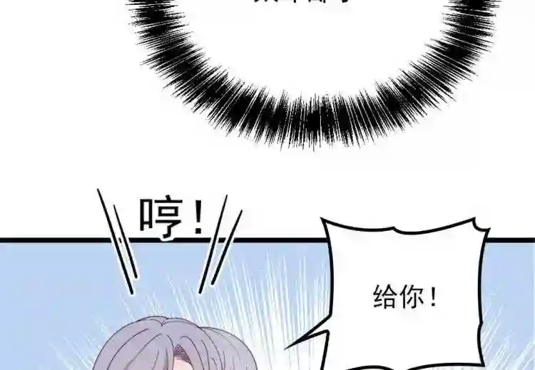 天才萌宝一加一漫画,第十四话 有完没完4图