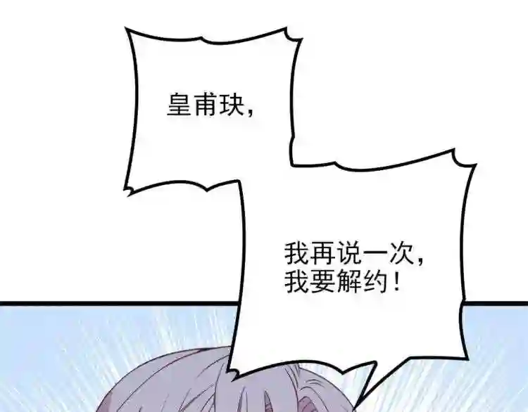 天才萌宝一加一漫画,第十四话 有完没完43图