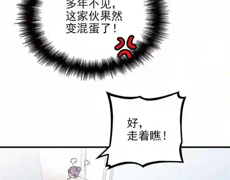 天才萌宝一加一漫画,第九话 何以不相认90图