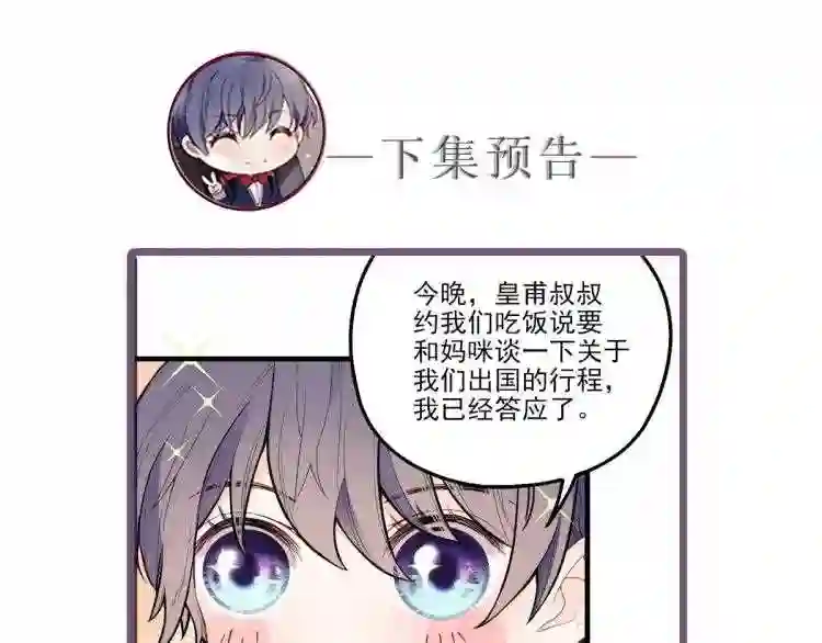 天才萌宝一加一漫画,第九话 何以不相认164图